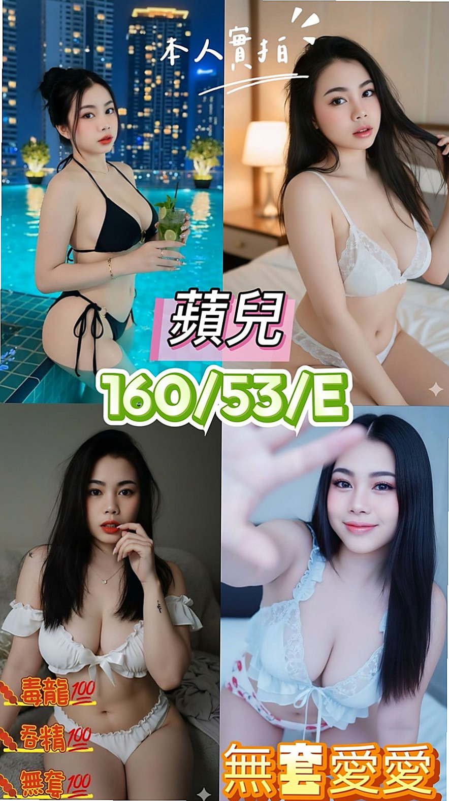 ☆潭子找妹妹☆小伊☆初下海學生咩☆身高163cm☆體重44kg☆胸圍E罩杯☆年齡24歲☆bj 舔蛋 可親/舔 身體敏感~易濕 水多